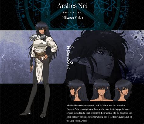 Bastard!! (2022 anime) .